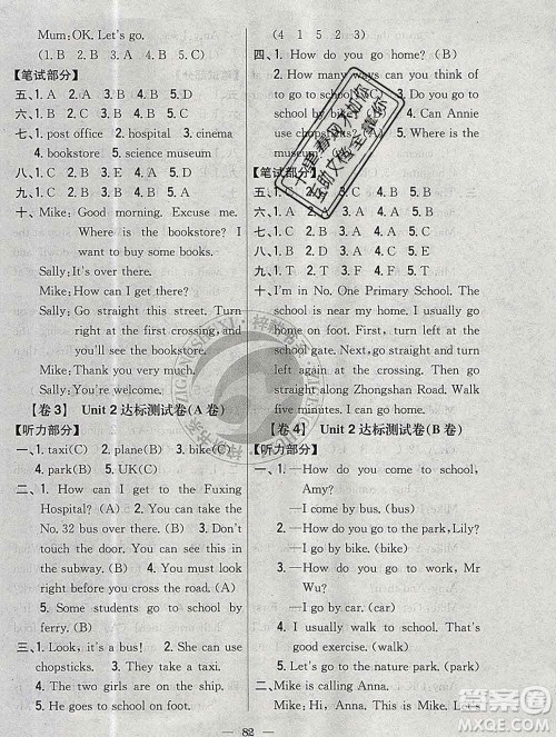 2019年小学教材完全考卷六年级英语上册人教版答案 2019年小学教材完全考卷六年级英语上册人教版答案