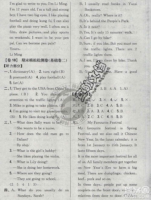 2019年小学教材完全考卷六年级英语上册人教版答案