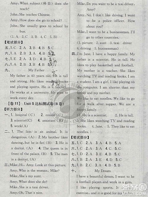2019年小学教材完全考卷六年级英语上册人教版答案