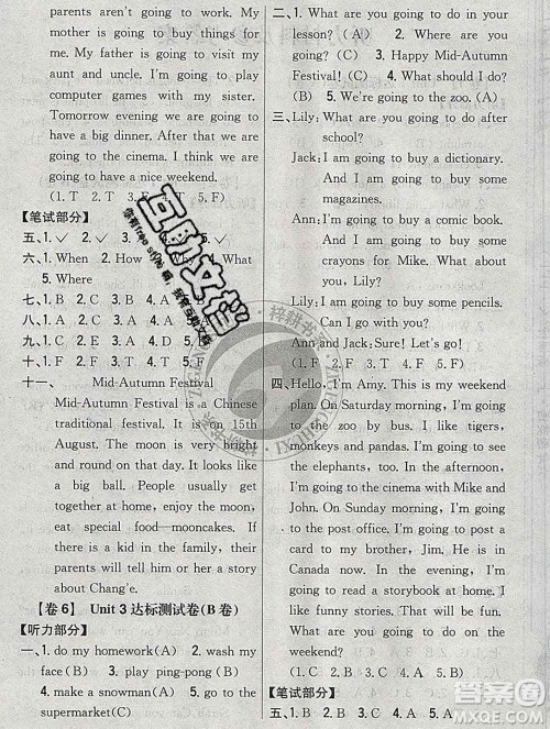 2019年小学教材完全考卷六年级英语上册人教版答案