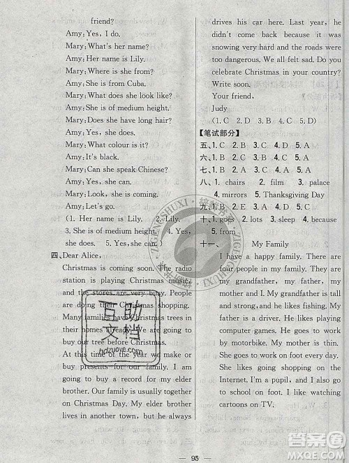 2019年小学教材完全考卷六年级英语上册人教版答案