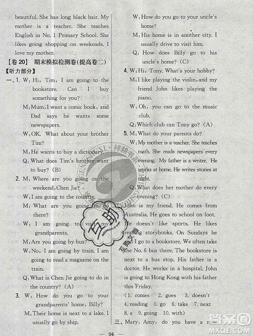 2019年小学教材完全考卷六年级英语上册人教版答案