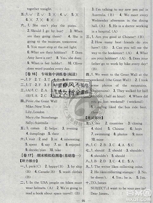 2019年小学教材完全考卷六年级英语上册人教版答案