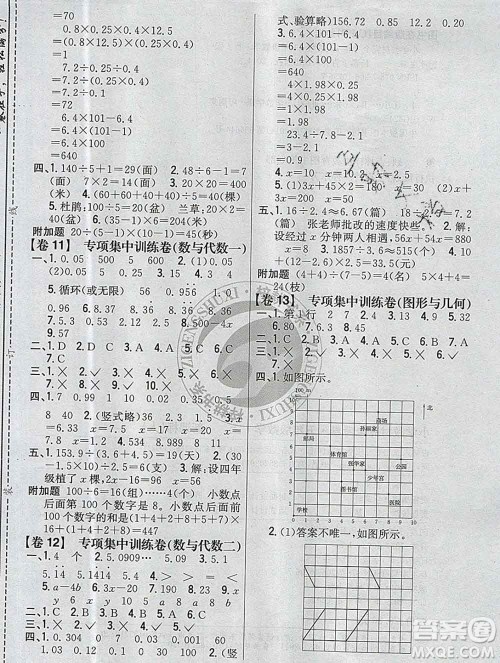 2019年小学教材完全考卷五年级数学上册人教版答案