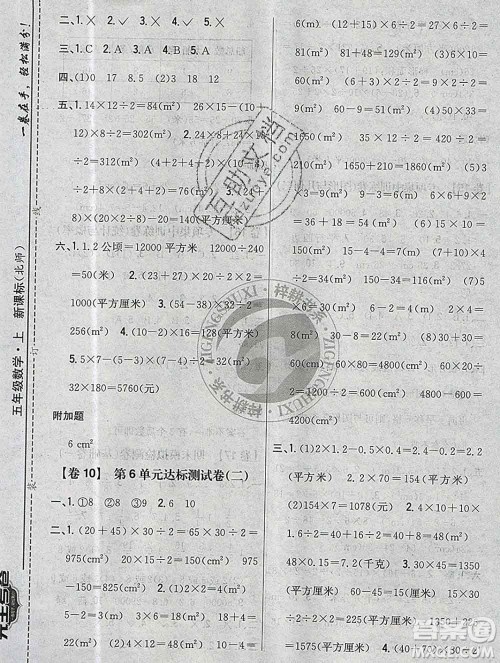 2019年小学教材完全考卷五年级数学上册北师版答案 2019年小学教材完全考卷五年级数学上册北师版答案