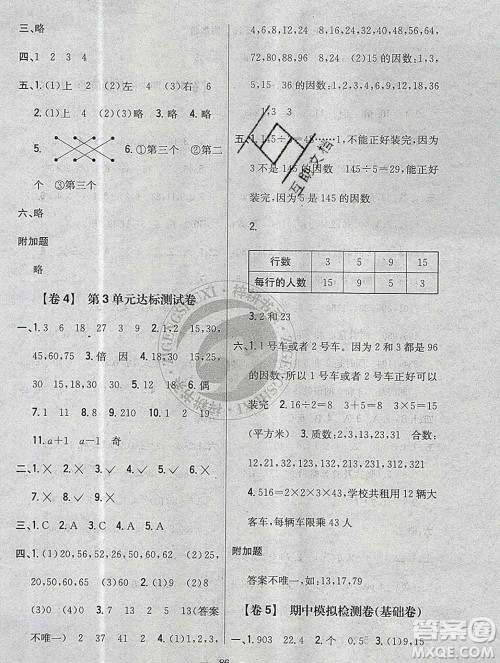 2019年小学教材完全考卷五年级数学上册北师版答案 2019年小学教材完全考卷五年级数学上册北师版答案