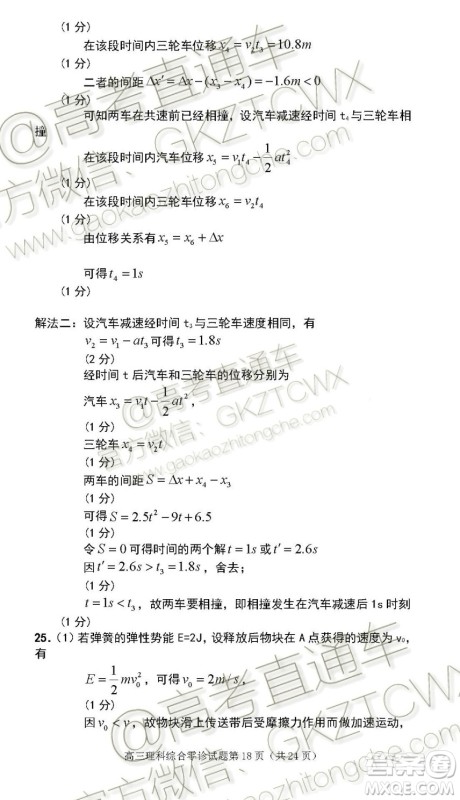 遂宁市高中2020届零诊考试理科综合试题及参考答案 遂宁市高中2020届零诊考试理科综合试题及参考答案
