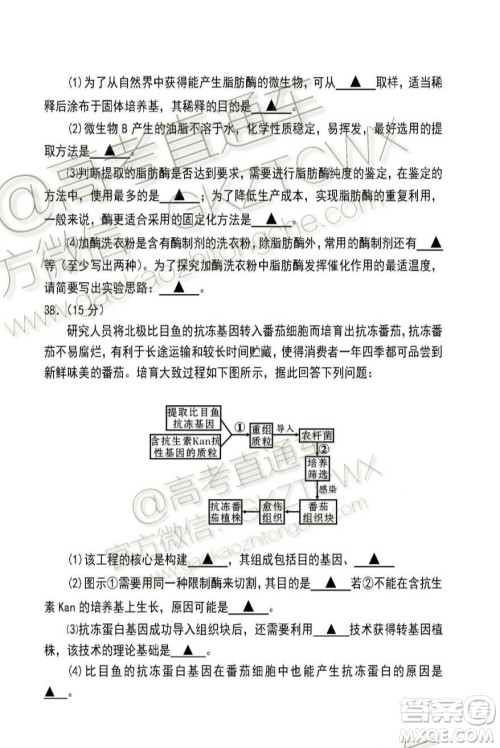 遂宁市高中2020届零诊考试理科综合试题及参考答案 遂宁市高中2020届零诊考试理科综合试题及参考答案