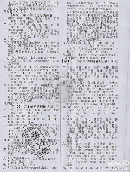 2019年小学教材完全考卷五年级语文上册人教版答案