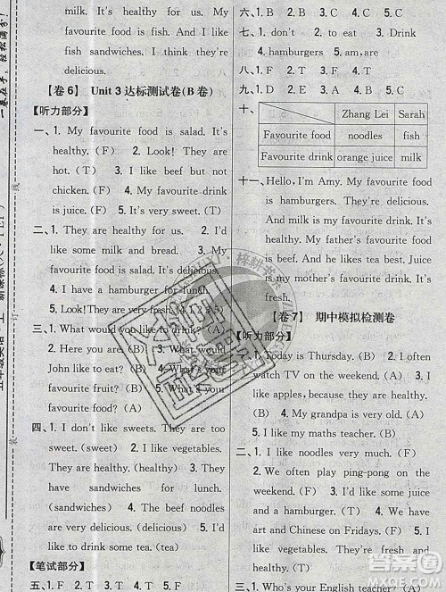 2019年小学教材完全考卷五年级英语上册人教版答案 2019年小学教材完全考卷五年级英语上册人教版答案