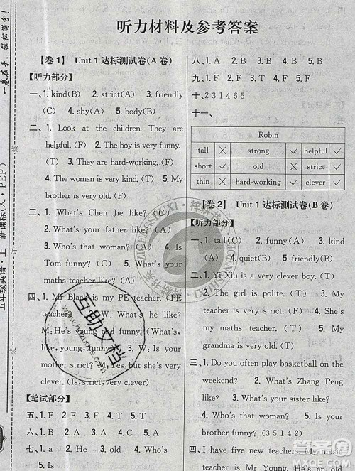 2019年小学教材完全考卷五年级英语上册人教版答案 2019年小学教材完全考卷五年级英语上册人教版答案