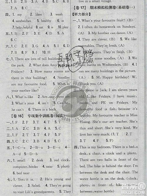 2019年小学教材完全考卷五年级英语上册人教版答案 2019年小学教材完全考卷五年级英语上册人教版答案