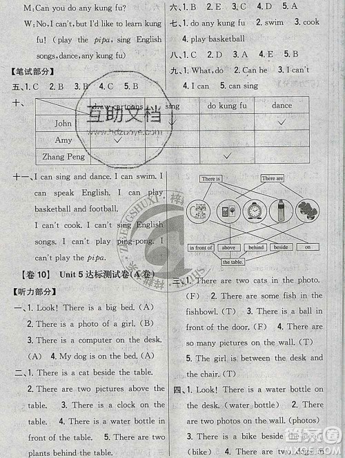 2019年小学教材完全考卷五年级英语上册人教版答案 2019年小学教材完全考卷五年级英语上册人教版答案