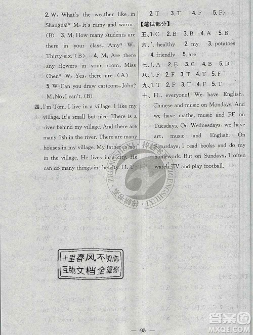 2019年小学教材完全考卷五年级英语上册人教版答案 2019年小学教材完全考卷五年级英语上册人教版答案