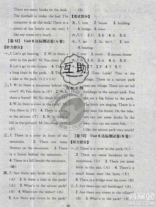 2019年小学教材完全考卷五年级英语上册人教版答案 2019年小学教材完全考卷五年级英语上册人教版答案