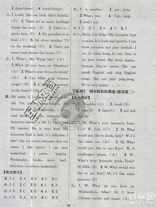 2019年小学教材完全考卷五年级英语上册人教版答案 2019年小学教材完全考卷五年级英语上册人教版答案