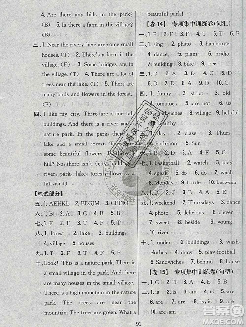 2019年小学教材完全考卷五年级英语上册人教版答案 2019年小学教材完全考卷五年级英语上册人教版答案