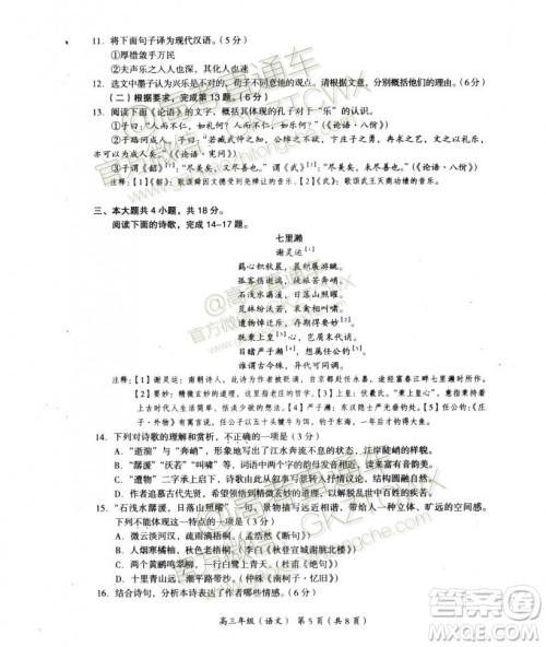 2020届北京海淀区高三期中考语文试题及参考答案 2020届北京海淀区高三期中考语文试题及参考答案