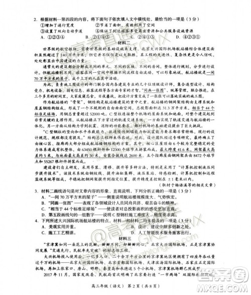 2020届北京海淀区高三期中考语文试题及参考答案 2020届北京海淀区高三期中考语文试题及参考答案