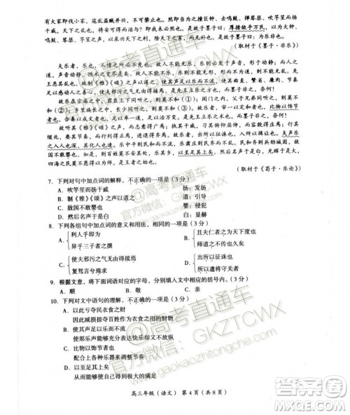 2020届北京海淀区高三期中考语文试题及参考答案 2020届北京海淀区高三期中考语文试题及参考答案