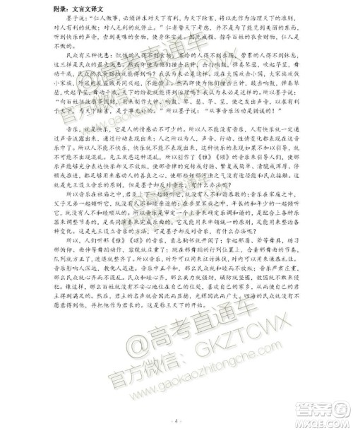 2020届北京海淀区高三期中考语文试题及参考答案 2020届北京海淀区高三期中考语文试题及参考答案