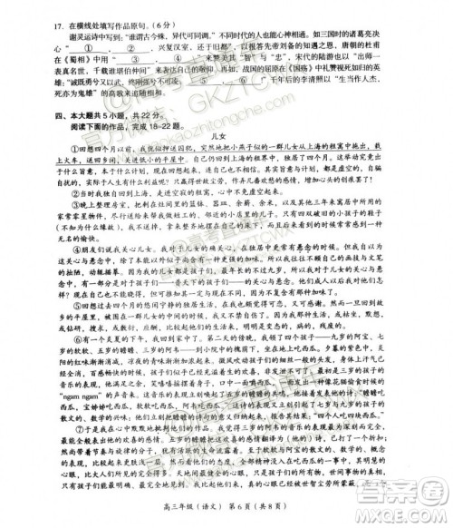 2020届北京海淀区高三期中考语文试题及参考答案 2020届北京海淀区高三期中考语文试题及参考答案