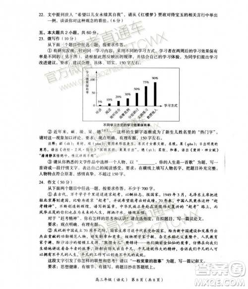 2020届北京海淀区高三期中考语文试题及参考答案 2020届北京海淀区高三期中考语文试题及参考答案