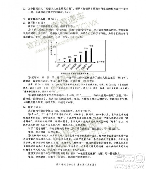 2020届北京海淀区高三期中考语文试题及参考答案