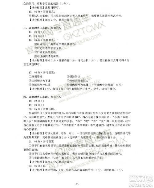 2020届北京海淀区高三期中考语文试题及参考答案 2020届北京海淀区高三期中考语文试题及参考答案