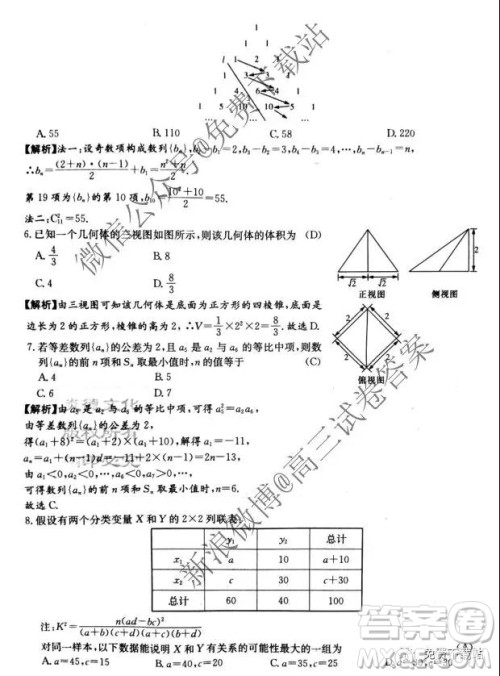 2020届炎德英才大联考长沙一中高三月考试卷四理科数学试题及答案
