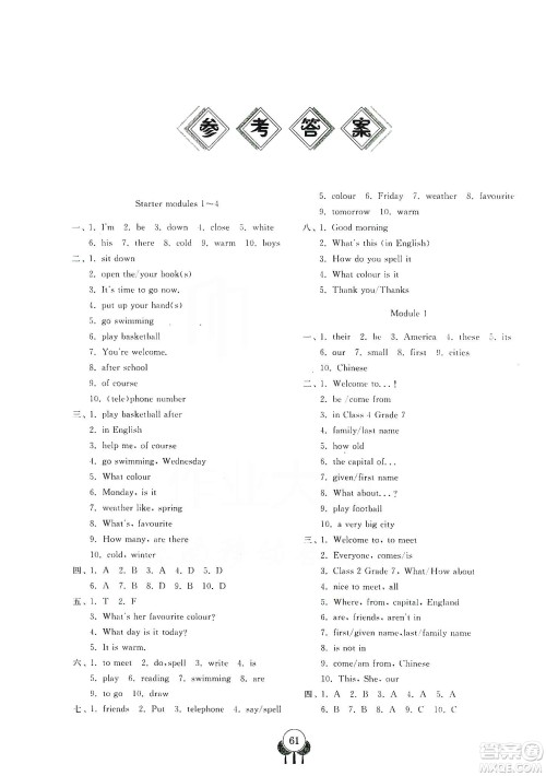 齐鲁书社2019初中单元测试卷七年级英语上册外研版答案 齐鲁书社2019初中单元测试卷七年级英语上册外研版答案