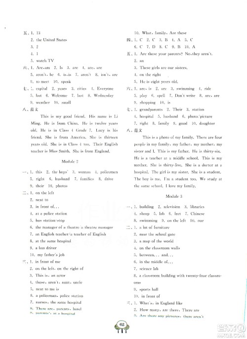 齐鲁书社2019初中单元测试卷七年级英语上册外研版答案 齐鲁书社2019初中单元测试卷七年级英语上册外研版答案