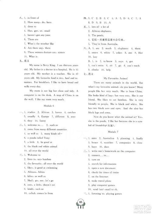 齐鲁书社2019初中单元测试卷七年级英语上册外研版答案 齐鲁书社2019初中单元测试卷七年级英语上册外研版答案