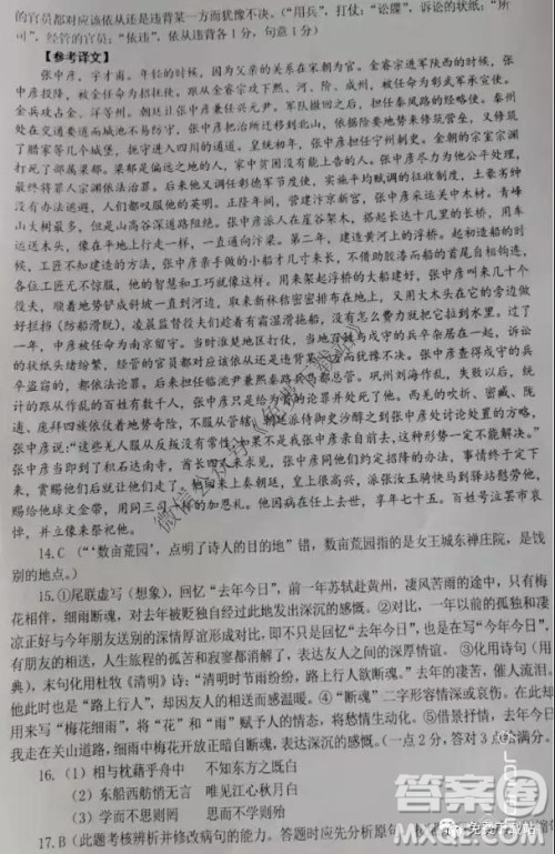 2020届玉林市高三毕业班质量评价检测文科数学答案解析 2020届玉林市高三毕业班质量评价检测文科数学答案解析