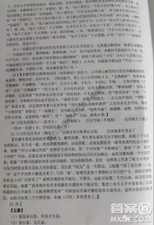 2020届玉林市高三毕业班质量评价检测文科数学答案解析 2020届玉林市高三毕业班质量评价检测文科数学答案解析