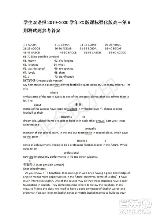 学生双语报2019-2020学年RX版课标强化版高三第6期测试题参考答案 学生双语报2019-2020学年RX版课标强化版高三第6期测试题参考答案