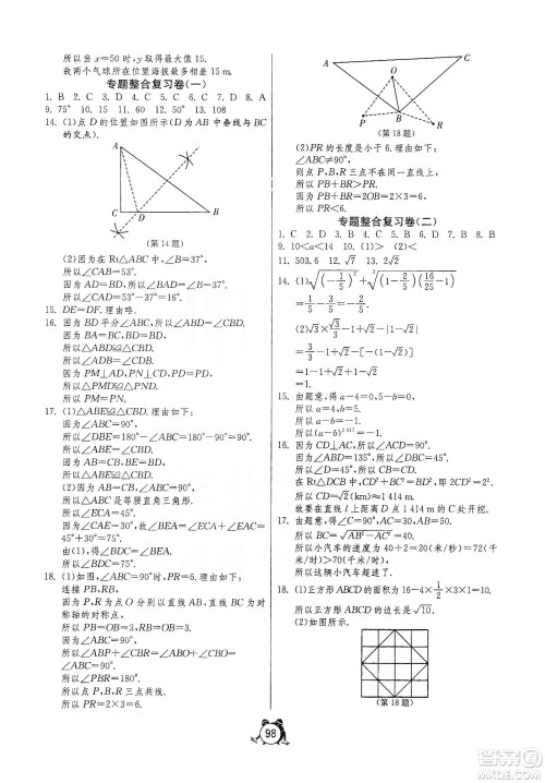 山东人民出版社2019初中单元测试卷七年级数学上册54学制鲁科版答案