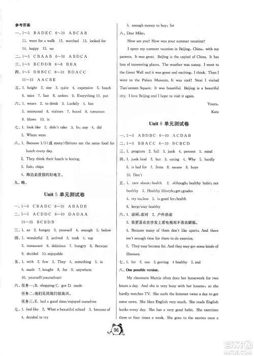 山东人民出版社2019初中单元测试卷七年级英语学上册54学制鲁教版答案 山东人民出版社2019初中单元测试卷七年级英语学上册54学制鲁教版答案