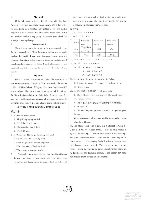 山东人民出版社2019初中单元测试卷七年级英语上册外研版答案