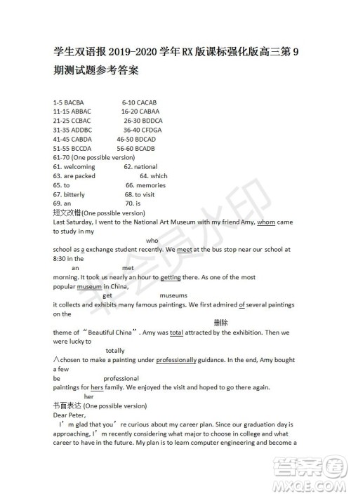 学生双语报2019-2020学年RX版课标强化版高三第9期测试题参考答案 学生双语报2019-2020学年RX版课标强化版高三第9期测试题参考答案