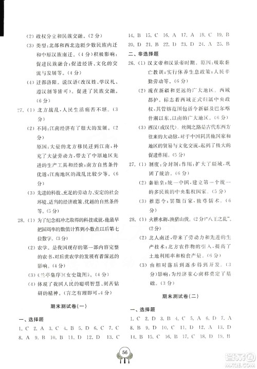 齐鲁书社2019初中单元测试卷七年级中国历史上册人教版答案