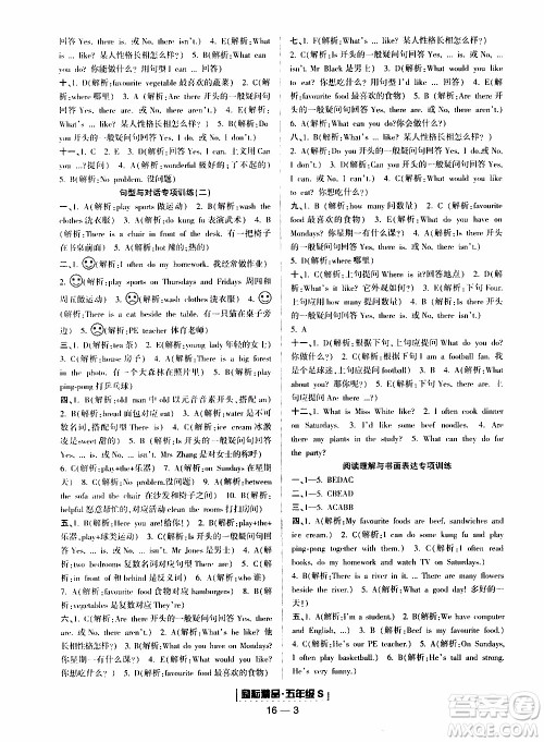 2019新版励耘书业浙江期末英语五年级上册人教版参考答案 2019新版励耘书业浙江期末英语五年级上册人教版参考答案