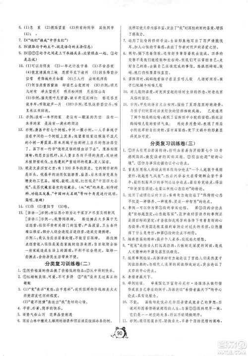 山东人民出版社2019初中单元测试卷七年级生物学上册人教版答案 山东人民出版社2019初中单元测试卷七年级生物学上册人教版答案