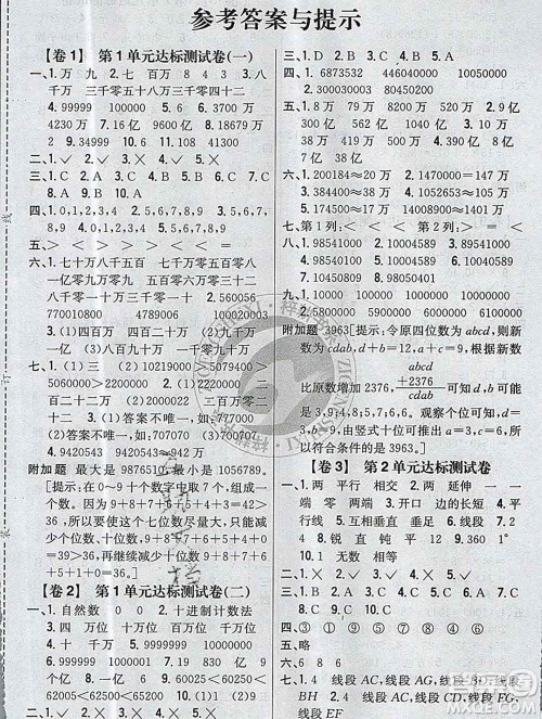 2019年小学教材完全考卷四年级数学上册北师版答案