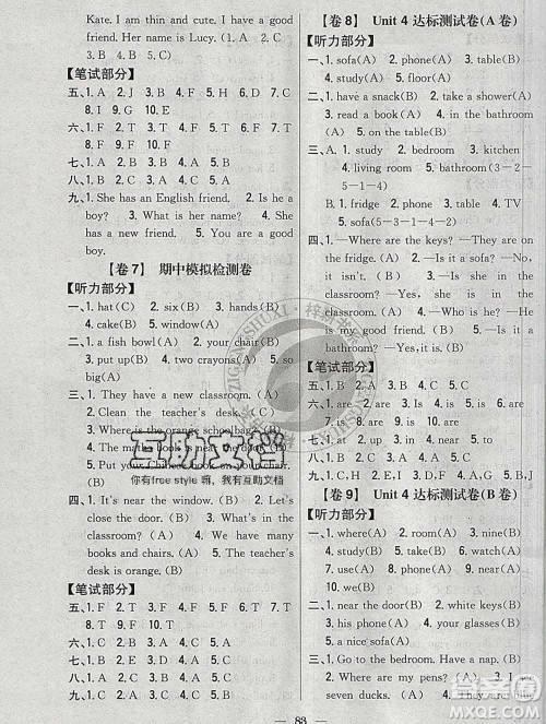 2019年小学教材完全考卷四年级英语上册人教版答案