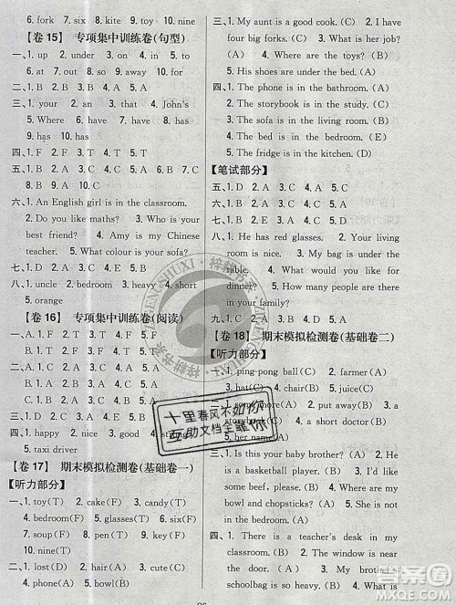 2019年小学教材完全考卷四年级英语上册人教版答案