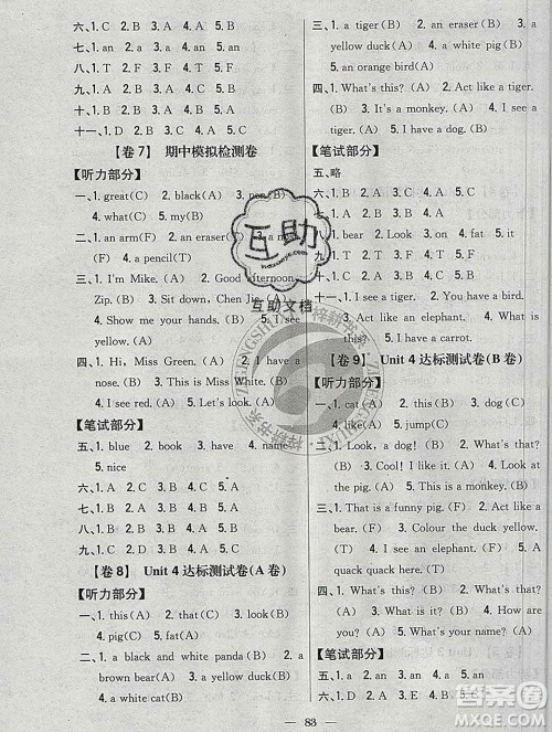 2019年小学教材完全考卷三年级英语上册人教版答案 2019年小学教材完全考卷三年级英语上册人教版答案