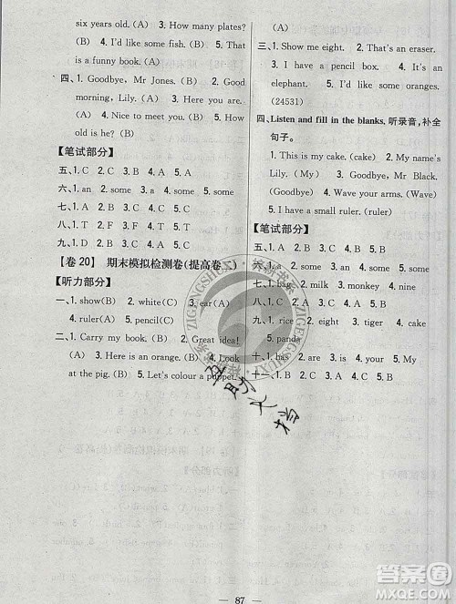 2019年小学教材完全考卷三年级英语上册人教版答案 2019年小学教材完全考卷三年级英语上册人教版答案