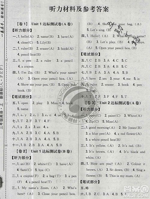 2019年小学教材完全考卷三年级英语上册人教版答案 2019年小学教材完全考卷三年级英语上册人教版答案