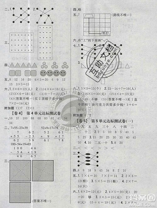2019年小学教材完全考卷二年级数学上册北师版答案